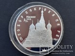  3 рубля 1993 года, буквы ЛМД, proof "собор Покрова на Рву", фото №2