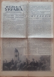 Газета Вільна Україна за 25 жовтня 1969 р, фото №2