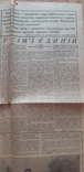 Газета Вільна Україна за 25 жовтня 1969 р, фото №3