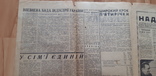 Газета Вільна Україна за 25 жовтня 1969 р, фото №7