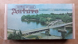 Коробка от печенья Дніпро , из СССР, фото №2