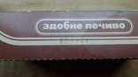 Коробка от печенья Дніпро , из СССР, фото №7