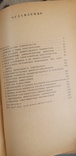 Как самому снять и показать кино-фильм. Н.Н.Кудряшов 1966г, фото №8