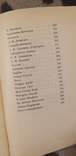 Люди и встречи. Вл.Лидин, фото №13