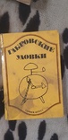 9 книг советского периода, фото №4