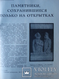 Советский коллекционер № 6. Москва 1968 год., фото №13