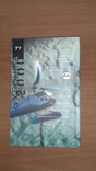 «Хроніка-2000». Культура і наука світу: внесок України. №77, numer zdjęcia 4