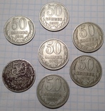 50 копеек 1961, 1964, 1977, 1979, 1982, 1991 М, фото №2