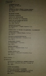 Искусство Ф.И.Шаляпина,на 8-ми пластинках., фото №9