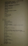 Искусство Ф.И.Шаляпина,на 8-ми пластинках., фото №10