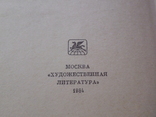 Борис Лаврентьев Москва худ.лит. полн.собран., фото №7