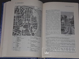 Україна (путівник) 1993 рік, фото №10