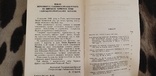 Про Велику Вiтчизняну Вiйну Радянського Союзу. Й.Сталiн 1950, фото №6