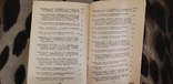 Про Велику Вiтчизняну Вiйну Радянського Союзу. Й.Сталiн 1950, фото №7