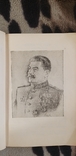 Про Велику Вiтчизняну Вiйну Радянського Союзу. Й.Сталiн 1950, фото №9