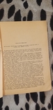 Сборник материалов научной сессии Национальной академии наук США 1964, фото №11