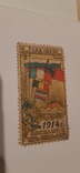 Непочтовая марка 1914 года воинам и их семьям, фото №4