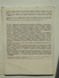 Волшебный клубок. 1983 год. Набор листовок., фото №4