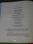 Элиза Прати - Свята, традиції, ігри 2007 рік, фото №11