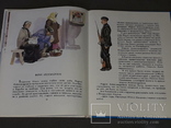 В. Бонч-Бруєвич. Нашого Ілліча. Спогади. 1984 рік, фото №8