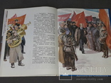 В. Бонч-Бруєвич. Нашого Ілліча. Спогади. 1984 рік, фото №9