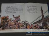 В. Бонч-Бруєвич. Нашого Ілліча. Спогади. 1984 рік, фото №10