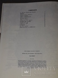 В. Бонч-Бруєвич. Нашого Ілліча. Спогади. 1984 рік, фото №11