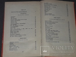 Українські народні казки. 1990 рік, фото №9