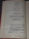 Українські народні казки. 1990 рік, фото №10