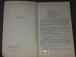 Ян Ларрі - Незвичайні пригоди Карика і Валі, 1991, фото №4