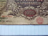 1000 карбованцив, фото №5