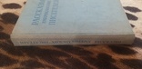 Рассказы американских писателей 1954г, фото №3