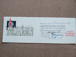 Поздравительная открытка от судостроительного завода Ленинская Кузница 1967 г, фото №2