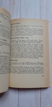 Книга рецептов на чешском Kuchyne labuznika 1980, фото №6
