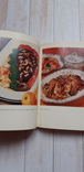 Книга рецептов на чешском Kuchyne labuznika 1980, фото №9