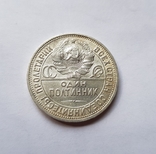 9 полтинников 1924, 1925, 1926, фото №4