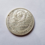 9 полтинников 1924, 1925, 1926, фото №5