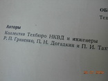 Книга Устройство паравозов ФД и ИС.1935 год.., фото №2