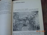 Книга Устройство паравозов ФД и ИС.1935 год.., фото №8