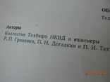 Книга Устройство паравозов ФД и ИС.1935 год.., фото №11