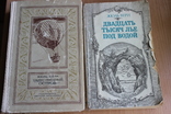 Жюль Верн Таинственный остров 1980 год Двадцать тысяч лье 1988 год, фото №2