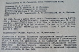 Эксплуатация и ремонт цветных телевизоров, фото №5