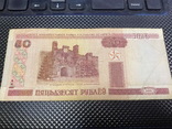 50 рублей Беларусь 2000, фото №2