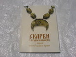 Treasures and rare coins of northwestern Ukraine-lot 2, photo number 2