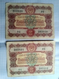 Облигации. 25 рублей. 1956г, фото №2