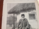 На завалинке,(журнал "Нива 1886г), фото №3