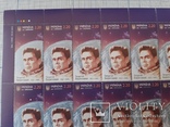 90 лет со дня рождения космонавта Георгия Берегового. Полный лист № 2 Разновидность., фото №3