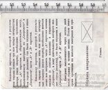 СССР. Спортлото. Лотерейный билет. 1973 год. 34 тираж.(3), фото №3