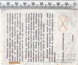 СССР. Спортлото. Лотерейный билет. 1973 год. 32 тираж.(3), фото №3