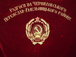 Флаг бархатный  Знамя СССР, фото №7